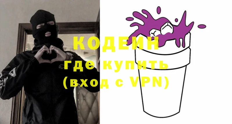 сколько стоит  Лукоянов  Codein Purple Drank 